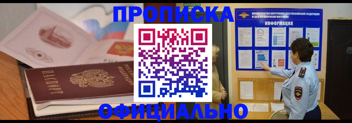 прописка иностранных граждан в Фурманове