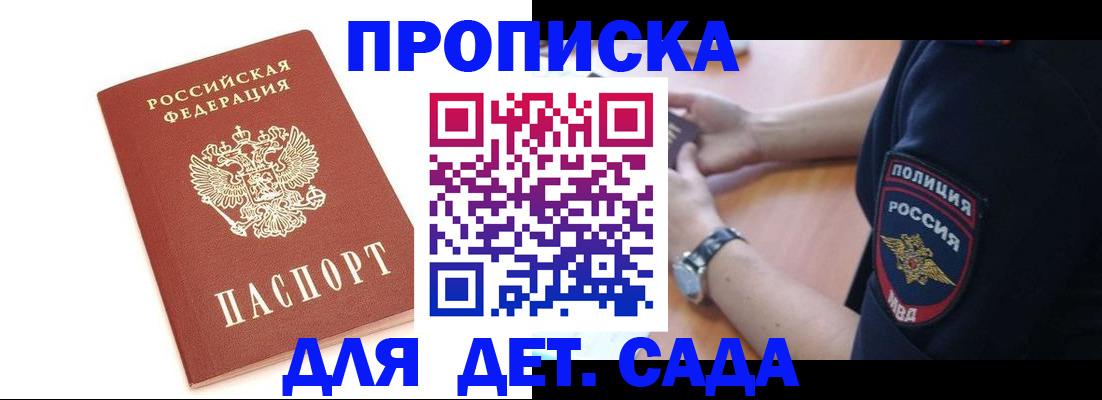 прописка иностранных граждан в Фурманове