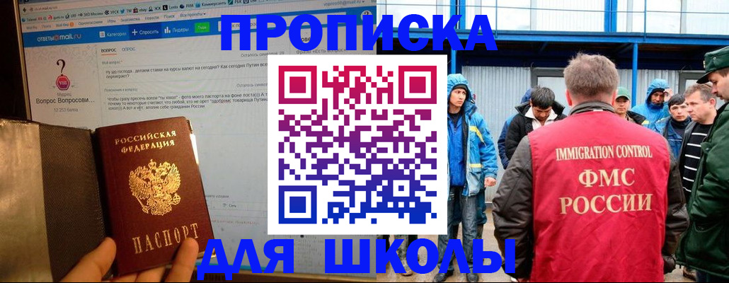 временная регистрация надежно в Фурманове